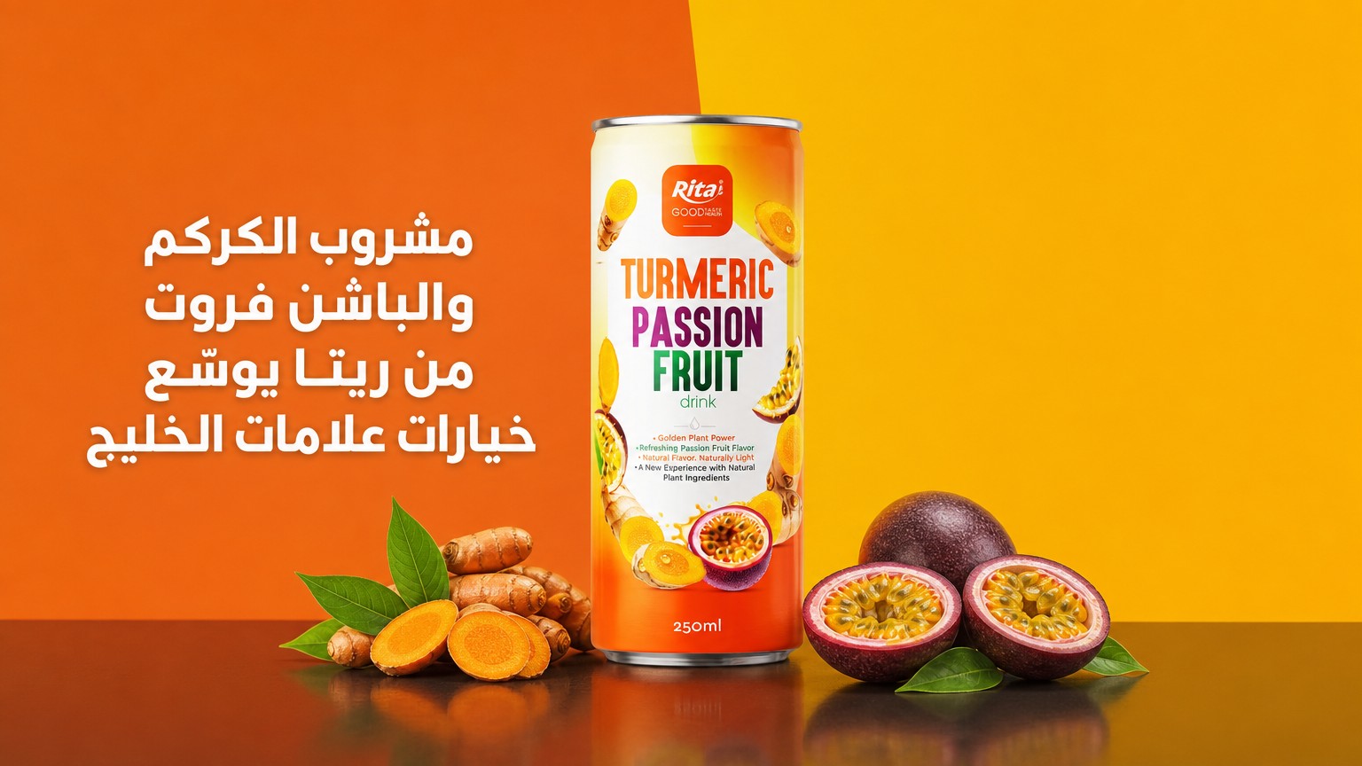 مشروب الكركم والباشن فروت من ريتا يوسّع خيارات علامات الخليج